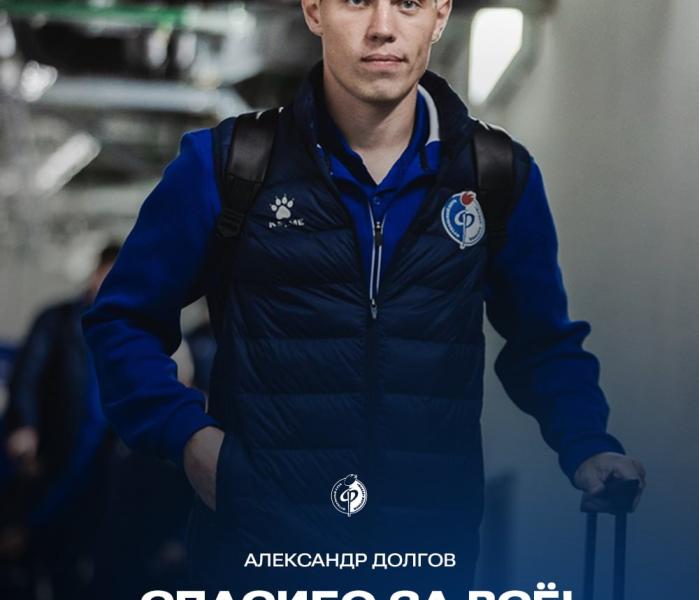 Долгов