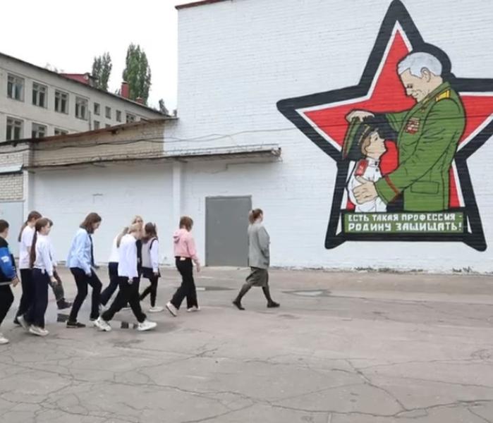 Мурал