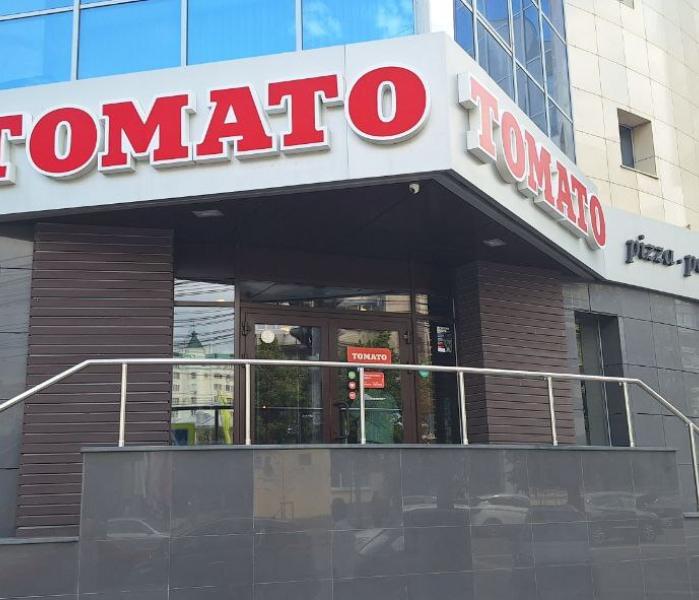 Томато