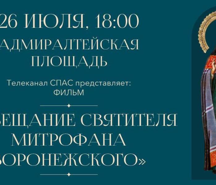 Показ фильма