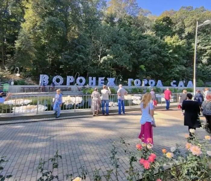 Город-Сад