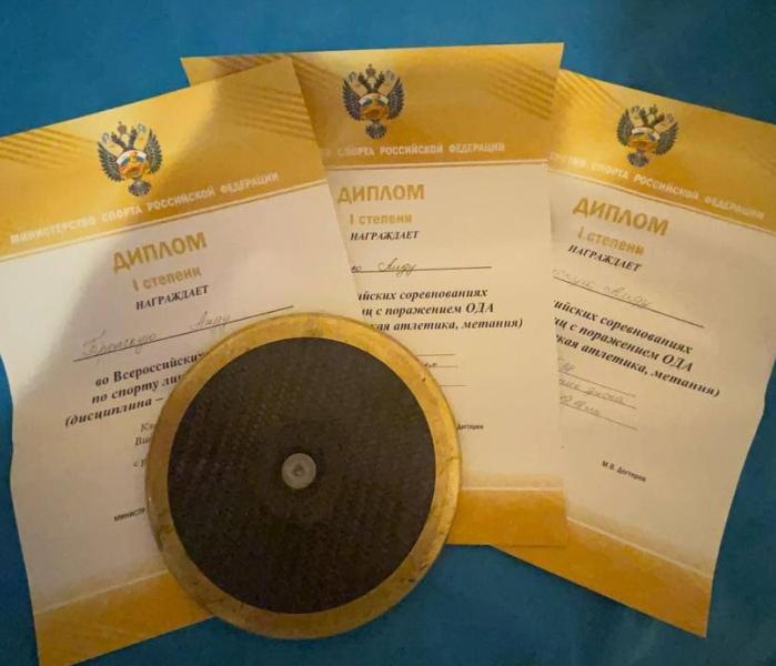 Грамоты