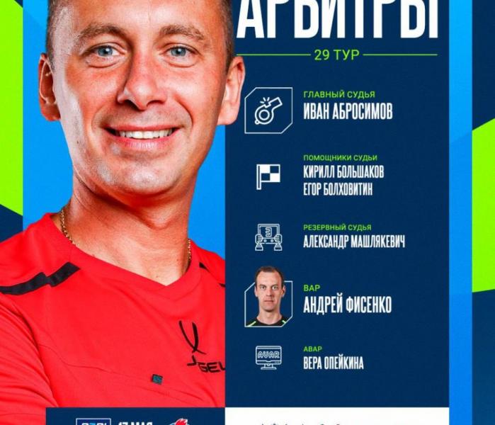 Судья Абросимов