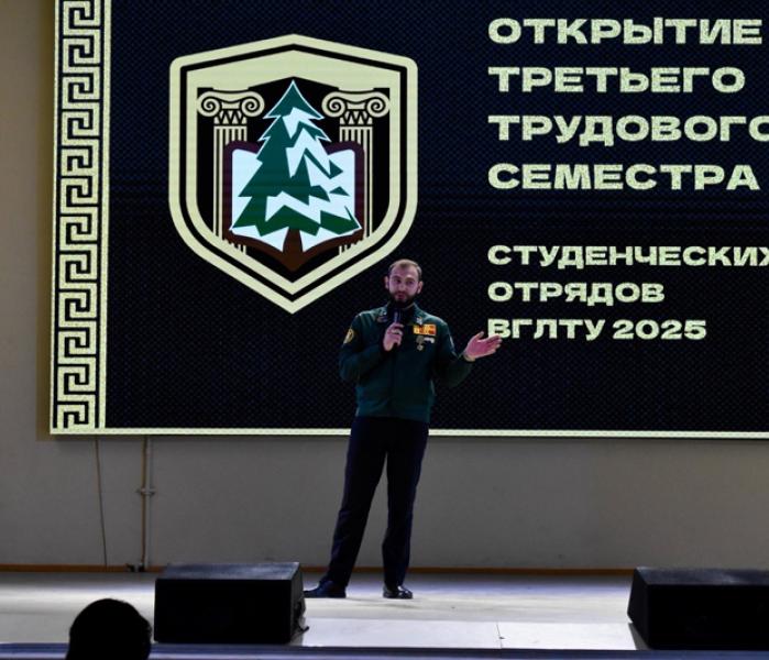 ВГЛТУ