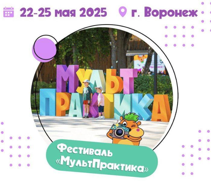 Мультпрактика