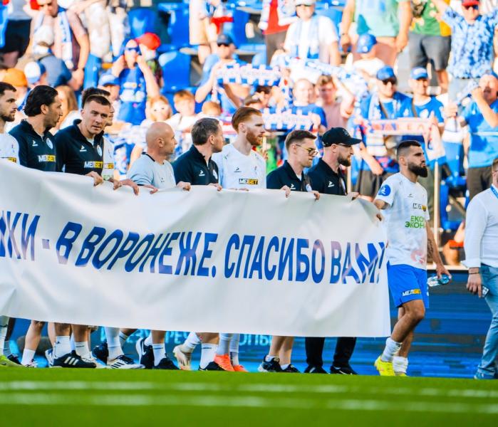 Факел