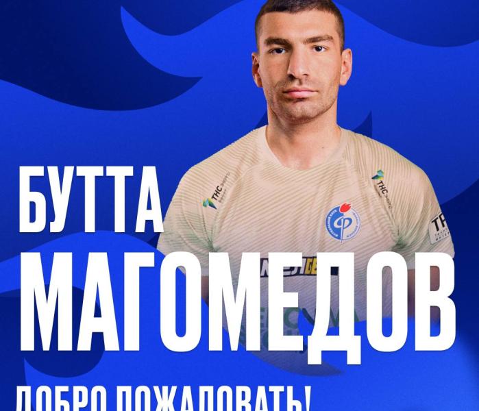 Бутта