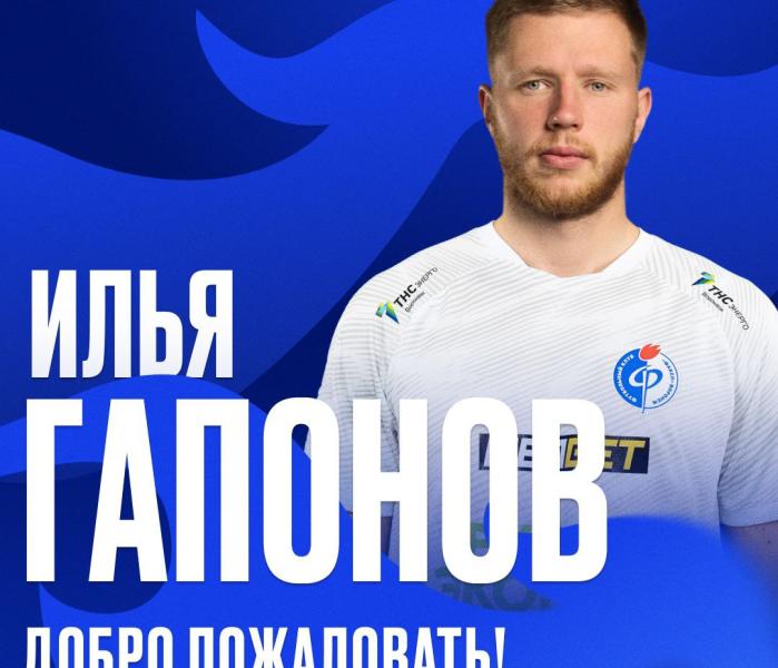 Илья Гапонов