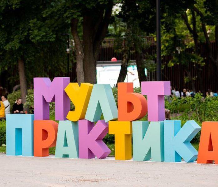 Фестиваль