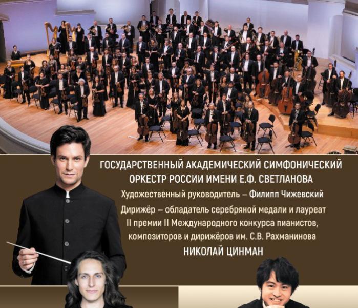 Филармония