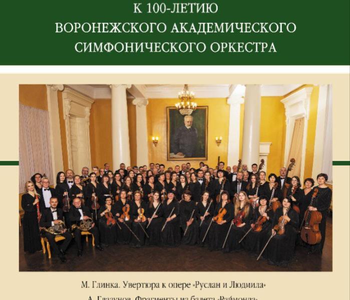 Филармония