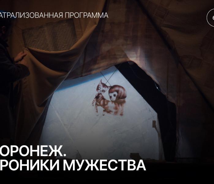 Уроки мужества