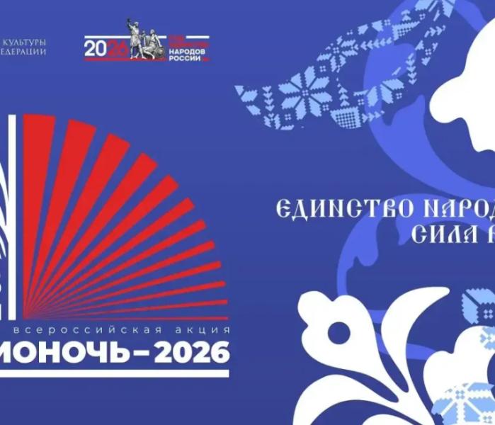 Библионочь