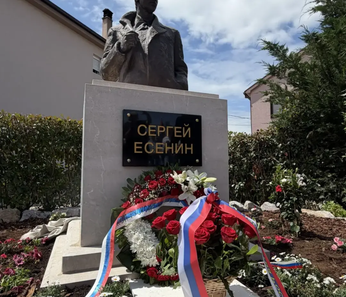 Есенин