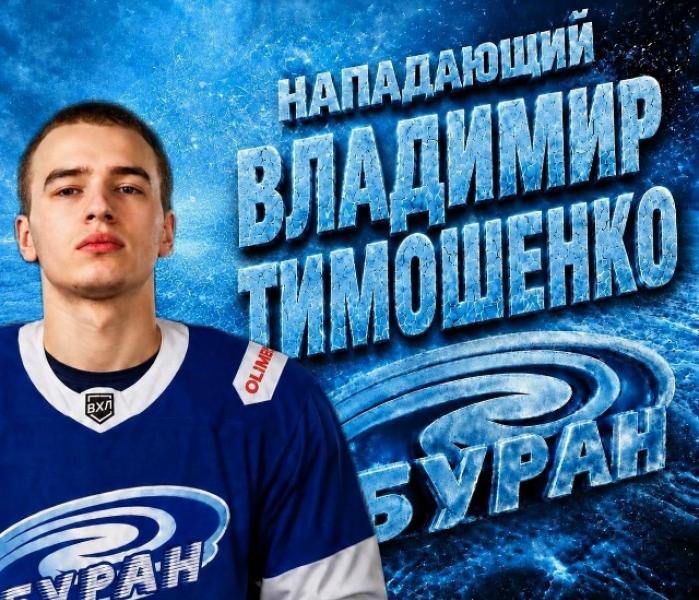 Буран
