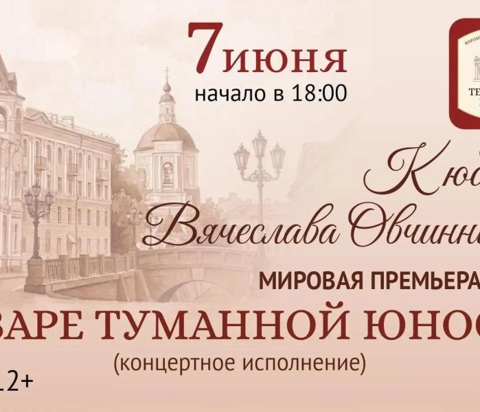 Театр