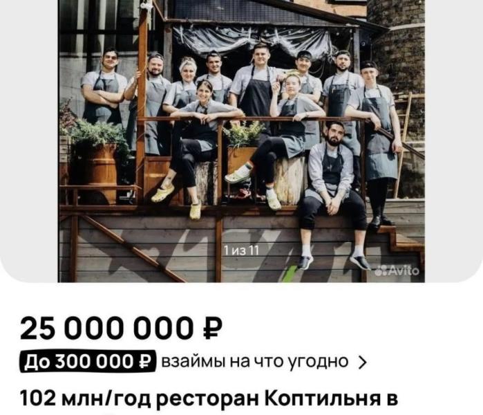 Коптильня