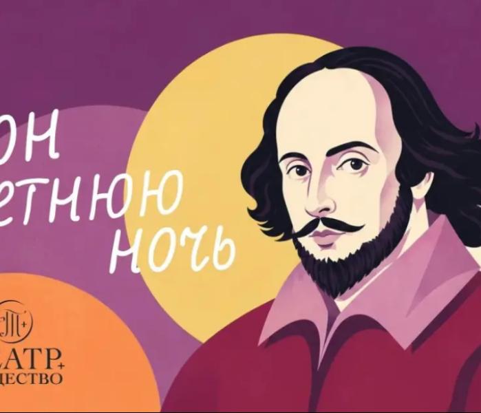 Шекспир