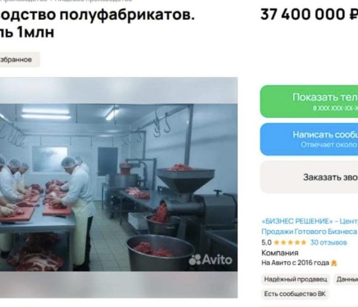 Продажа