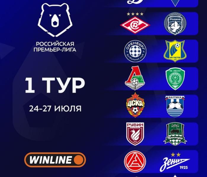 Факел