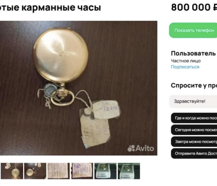 Часы