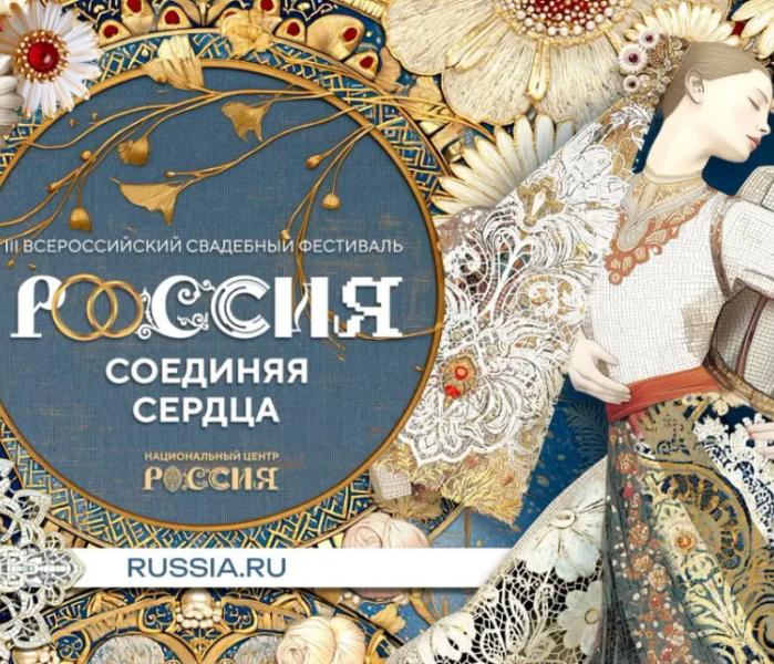 Свадьба
