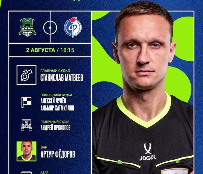Факел