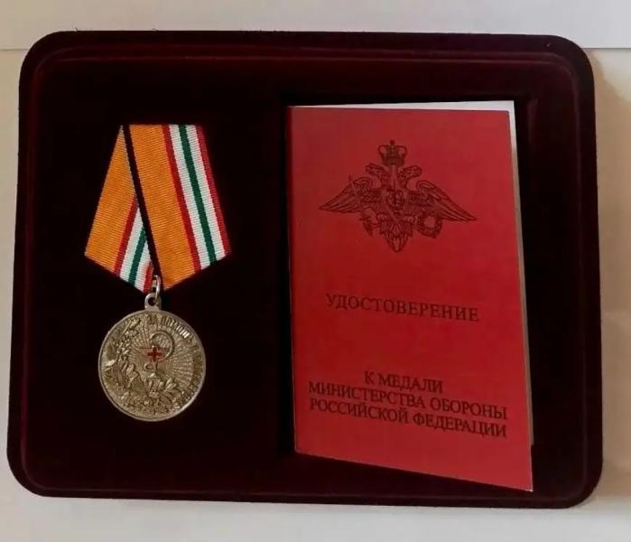 Медаль
