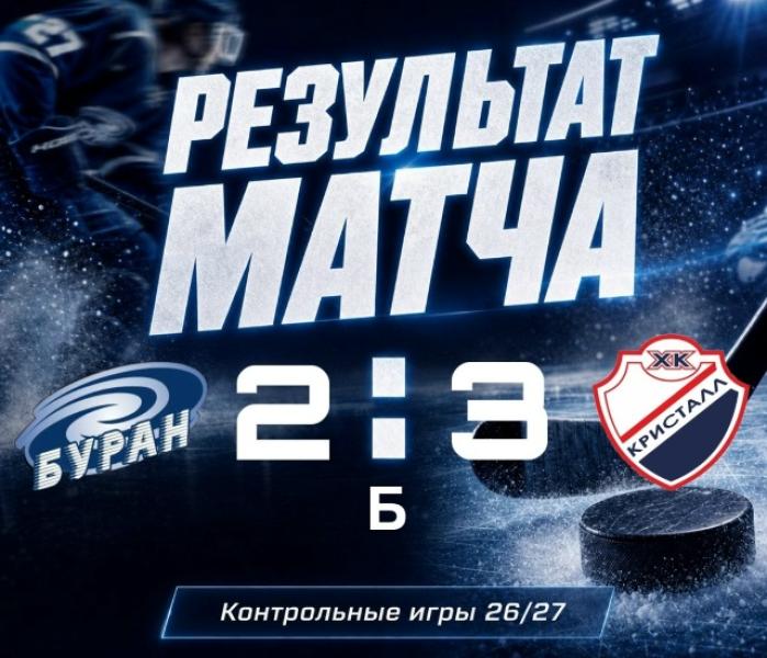 Буран