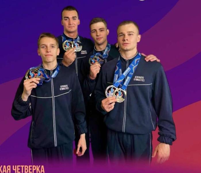 Акробаты