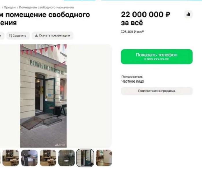 Объявление