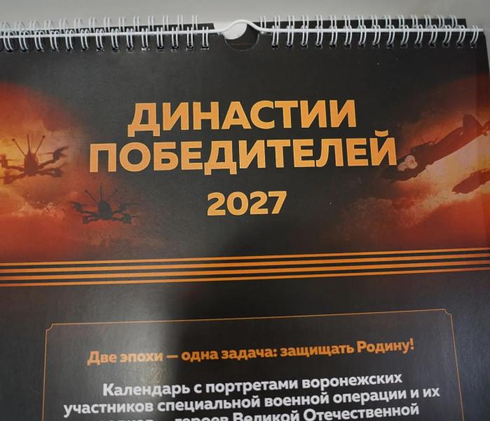 Календарь