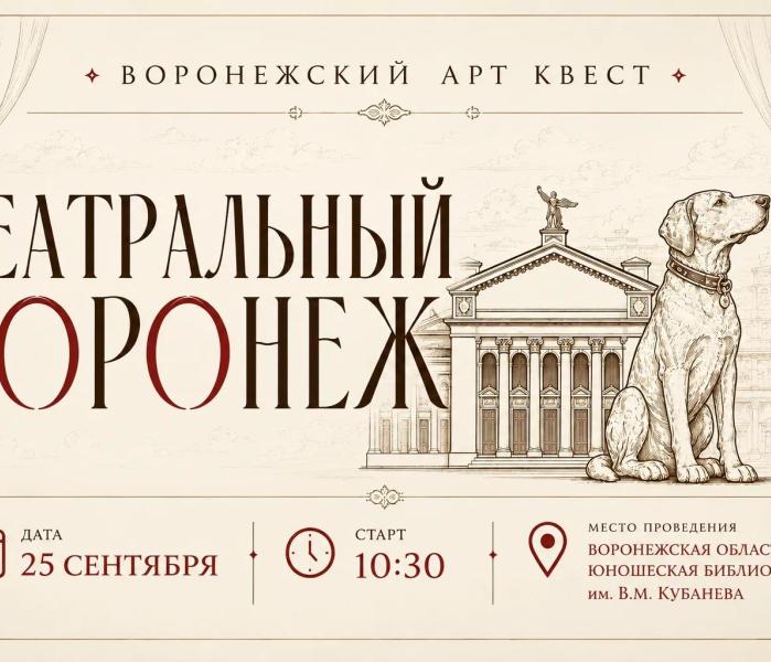 Квест