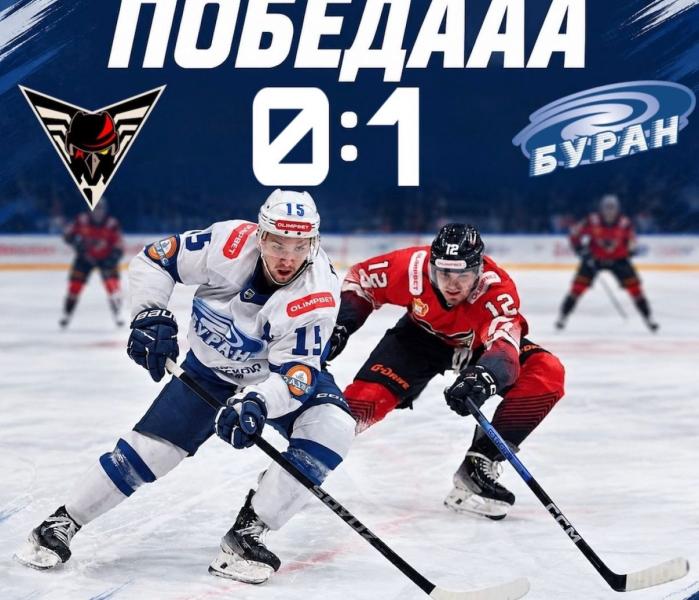 Буран