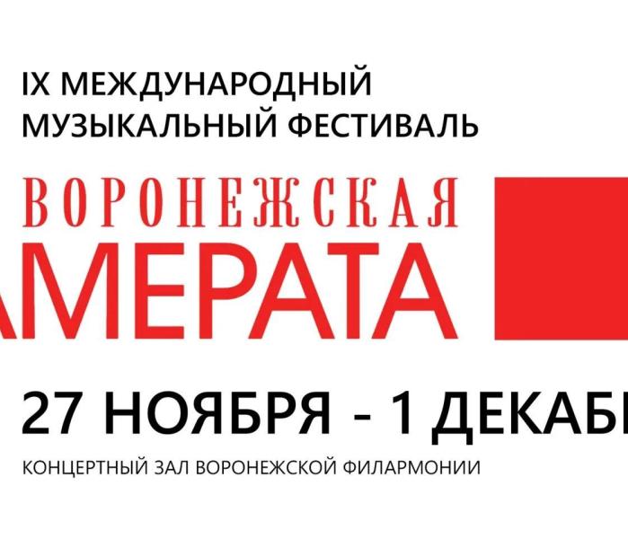 Камерата