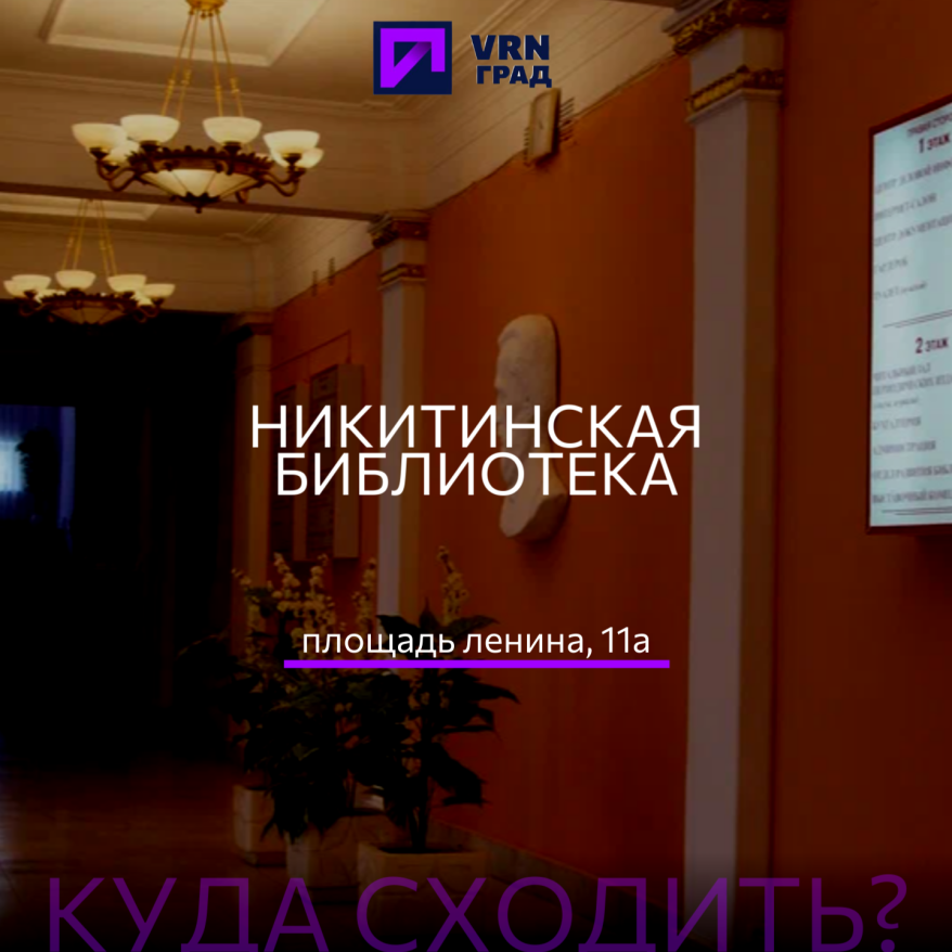1.png Фото взято из архива "Воронеж Град"
