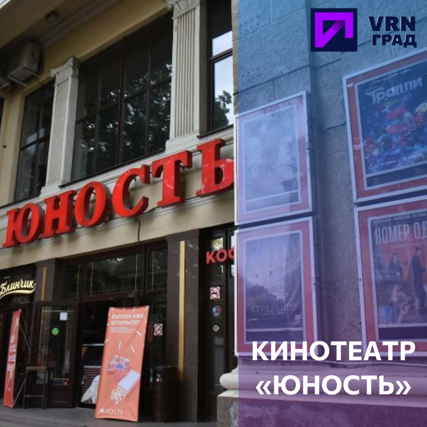 3.png Фото взято из архива "Воронеж Град"