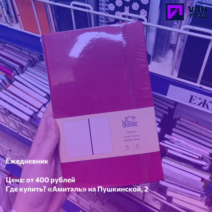 4.png Фото взято из архива "Воронеж Град"