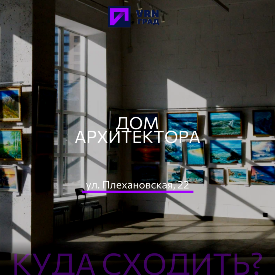 4.png Фото взято из архива "Воронеж Град"