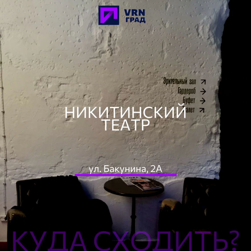 5.png Фото взято из архива "Воронеж Град"