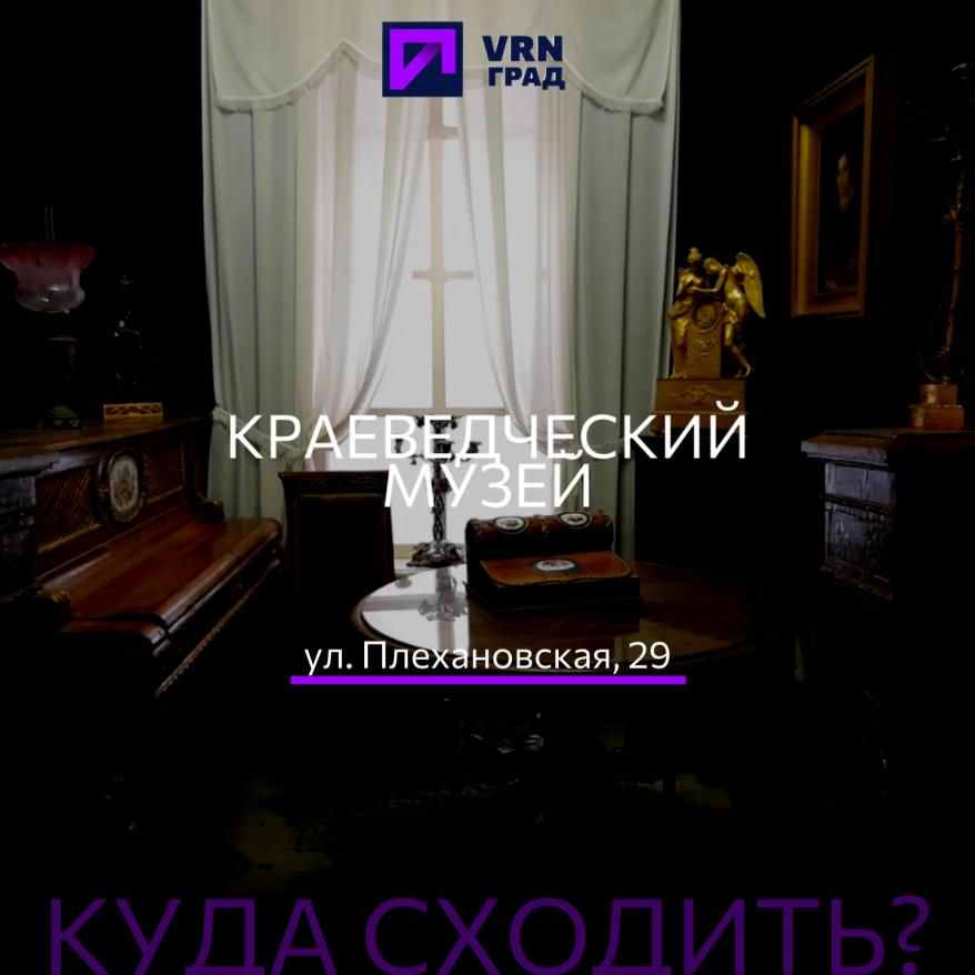 image_8504133_16976075.png Фото взято из архива "Воронеж Град"