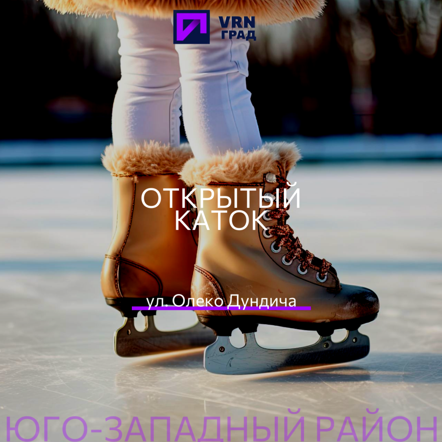 3.png Фото взято из архива "Воронеж Град"