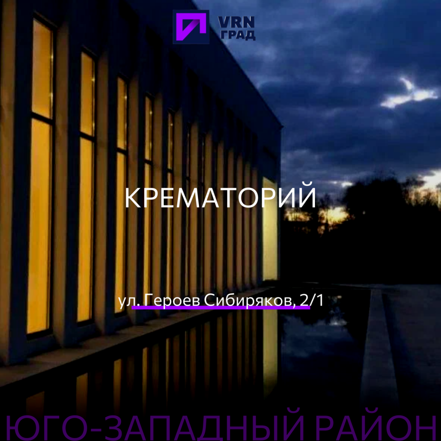 4.png Фото взято из архива "Воронеж Град"