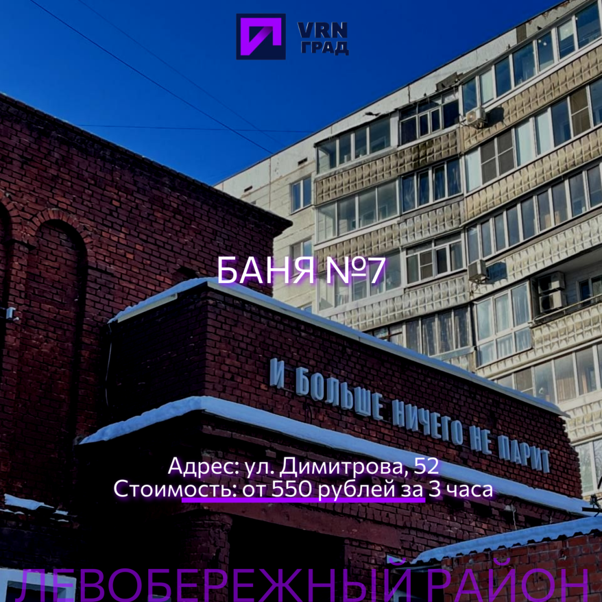 4.png Фото взято из архива "Воронеж Град"