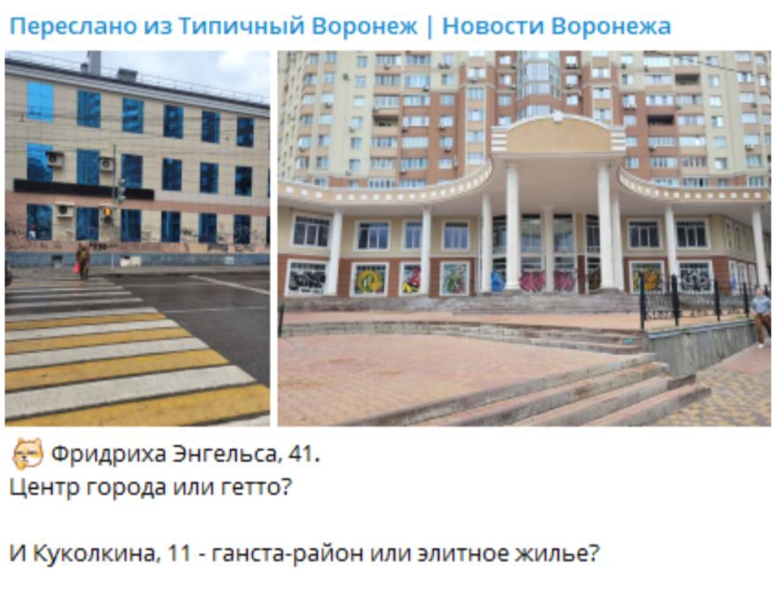 IMG_4870.jpeg Воронеж