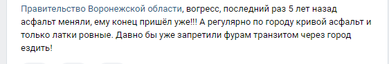Screenshot_126.png Фото взято из архива "Воронеж Град"