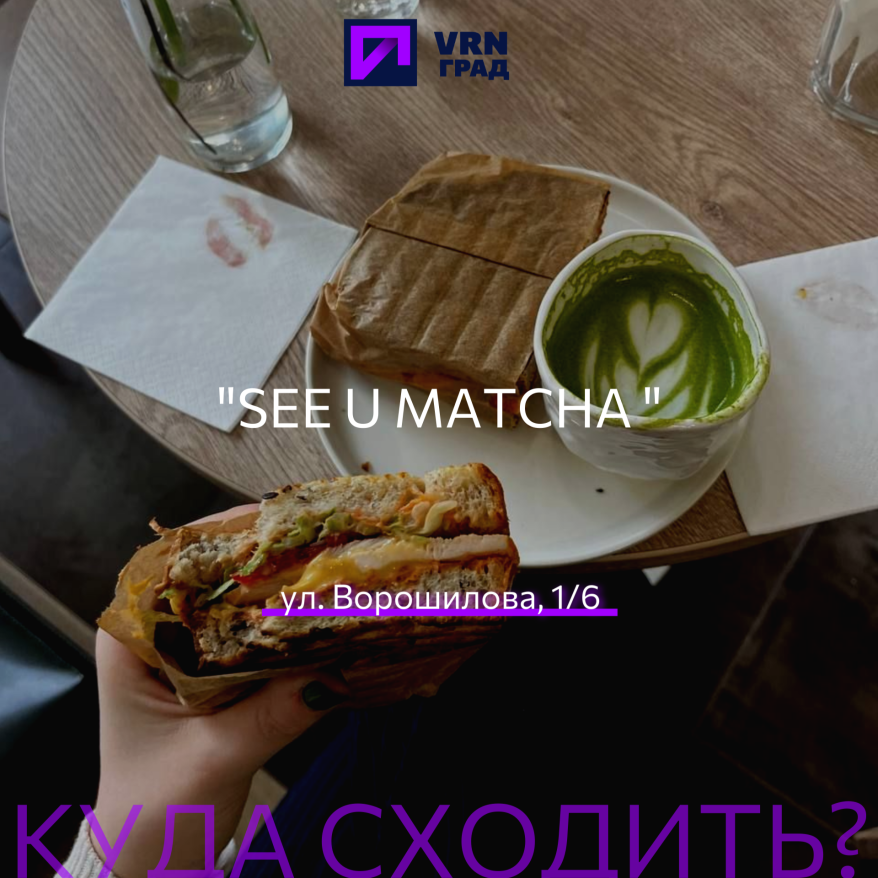 2.png Фото взято из архива "Воронеж Град"