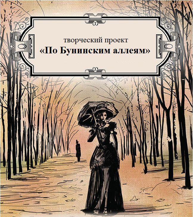 2129-30.jpg темные аллеи