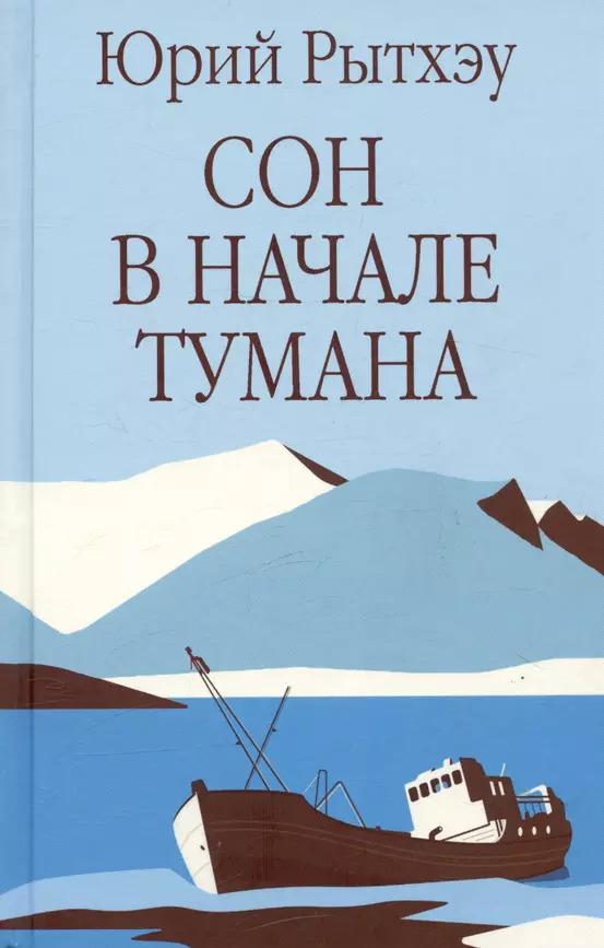 018f8736-5fe8-79e8-9544-df1800e6afda.jpg сон в начале тумана
