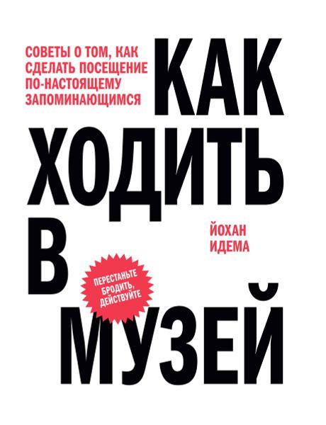 1016496385.jpg как ходить в музей